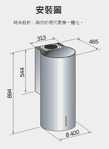 (image for) 德國寶 CILINDRO 16吋 煙導掛牆式抽油煙機 (歐洲製造)