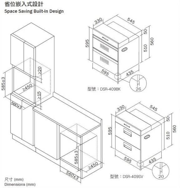德國寶 DSR-409BK 嵌入式 消毒碗櫃
