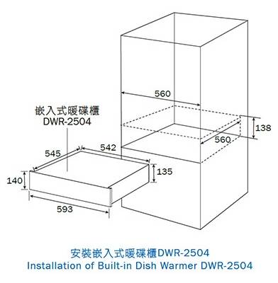 (image for) German Pool DWR-2504 25-Litre Built-in Dish Warmer - Click Image to Close