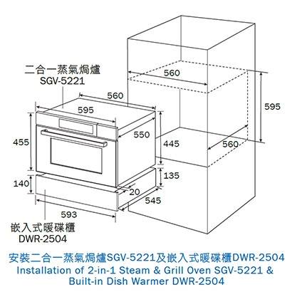 (image for) German Pool DWR-2504 25-Litre Built-in Dish Warmer - Click Image to Close