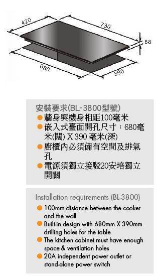 (image for) Berlin BL-3800 Twin-Burner Built-in Induction Cooker - Click Image to Close