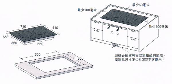 (image for) CRISTAL CI-H280 2800瓦 嵌入式 電磁爐 + 電陶爐