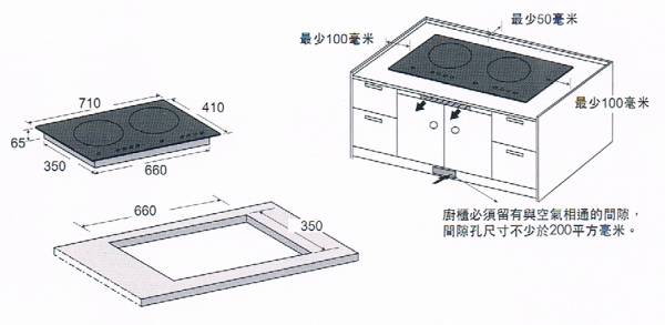 (image for) CRISTAL CI-H280 2800瓦 嵌入式 電磁爐 + 電陶爐 - 點擊圖片關閉視窗