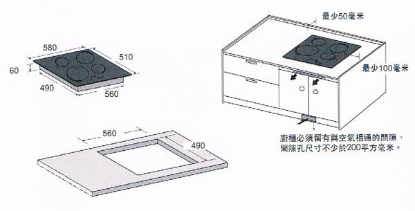 (image for) CRISTAL PE58HL 嵌入式 四頭 陶瓷 電熱爐 (法國製造) - 點擊圖片關閉視窗