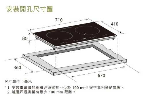 (image for) Pacific PIB-2630 2800W Twin-zone Induction Cooker - Click Image to Close