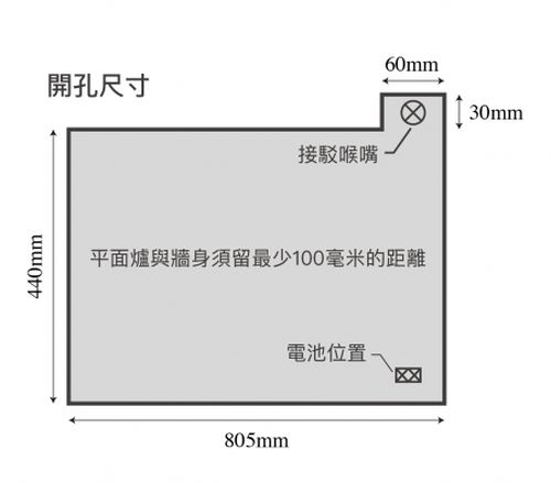 (image for) 星暉 LJ-T668 嵌入式三頭煮食爐 (煤氣)