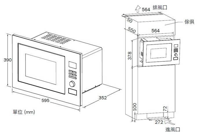 (image for) German Pool MVH-125M 25-litre Built-in Microwave Oven with Grill - Click Image to Close