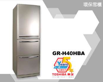 (image for) 東芝 GR-H40HBA 345公升 三門雪櫃
