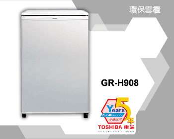 (image for) 東芝 GR-H908 88公升 單門雪櫃 - 點擊圖片關閉視窗