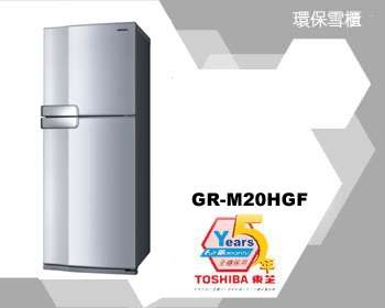 (image for) 東芝 GR-M20HGF 188公升 雙門雪櫃