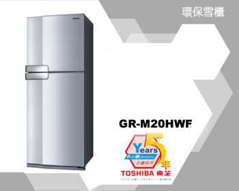 (image for) 東芝 GR-M20HWF 188公升 雙門雪櫃