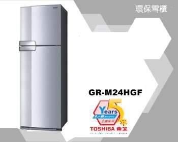 (image for) 東芝 GR-M24HGF 228公升 雙門雪櫃 - 點擊圖片關閉視窗