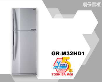 (image for) 東芝 GR-M32HD1 280公升 雙門雪櫃 - 點擊圖片關閉視窗