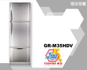 (image for) Toshiba GR-M35HDV 305-Litre 3-Door Refrigerator