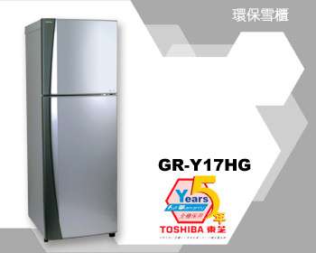 (image for) 東芝 GR-Y17HG 167公升 雙門雪櫃