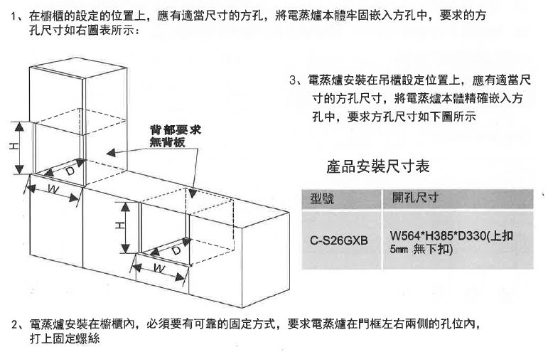 (image for) Cristal C-S26GXB 24公升 嵌入式 電蒸爐