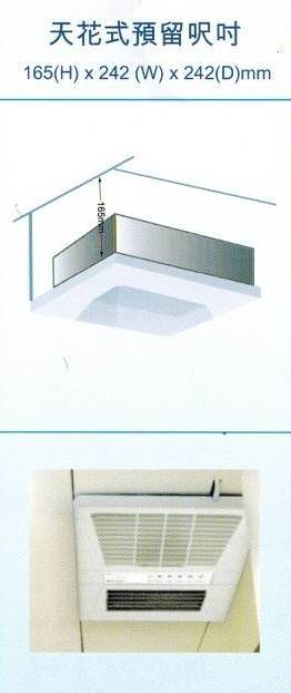 (image for) DryMaster DM-138 天花式 浴室暖風機 (無線遙控) - 點擊圖片關閉視窗