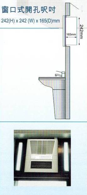 (image for) DryMaster DM138 窗口式 浴室暖風機 (無線遙控) - 點擊圖片關閉視窗